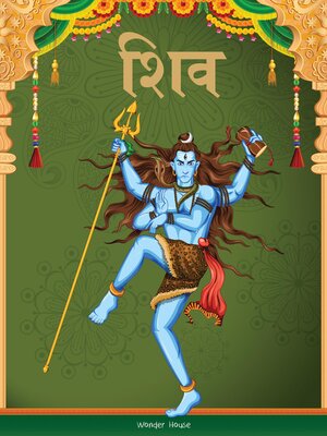 cover image of Shiva